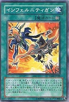 遊戯王 インフェルニティ系 5166FoiOiuL._AC_UL210_SR210,